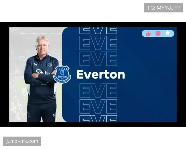 埃弗顿新赛季强势回暖，状态回升引球迷热议