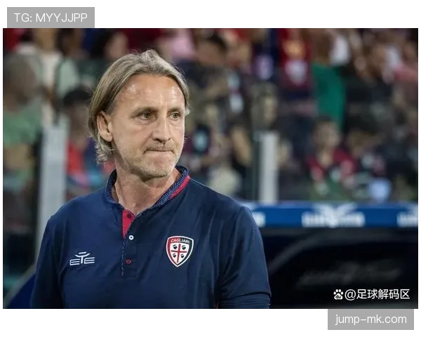 卡利亚里主帅战术风格解析：注重防守反击与中场控制